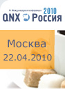 ����������� QNX-������-2010